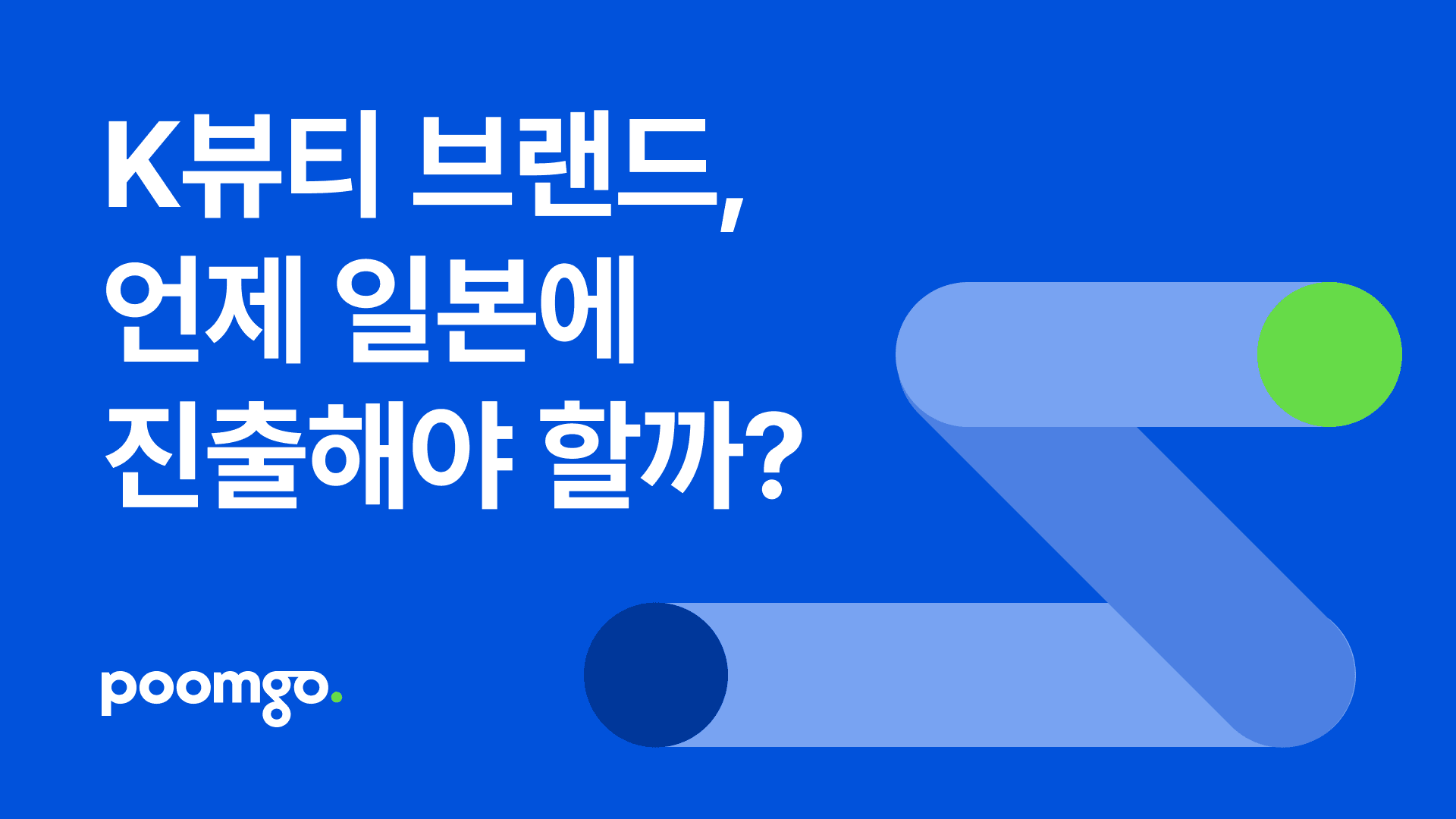 오늘의 인사이트 썸네일
